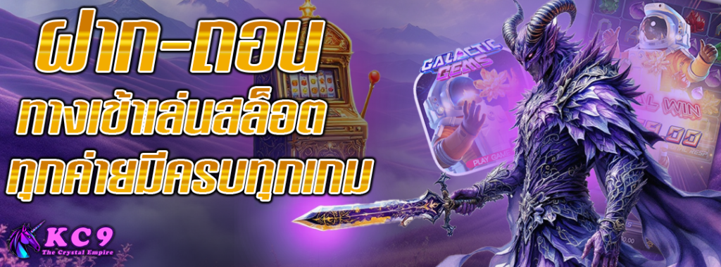 ทางเข้าเล่นสล็อต