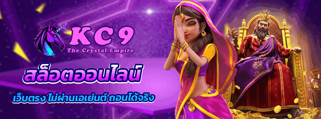 สล็อตออนไลน์ เว็บตรง
