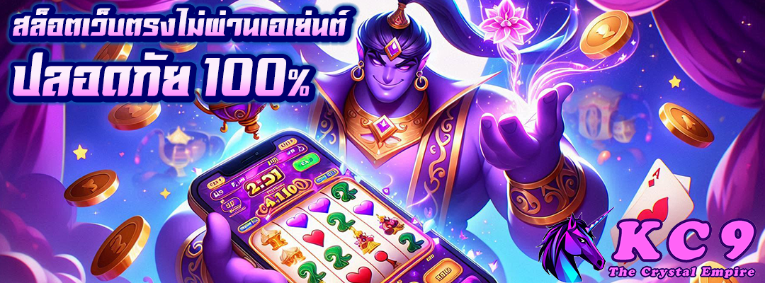 สล็อตเว็บตรงไม่ผ่านเอเย่นต์