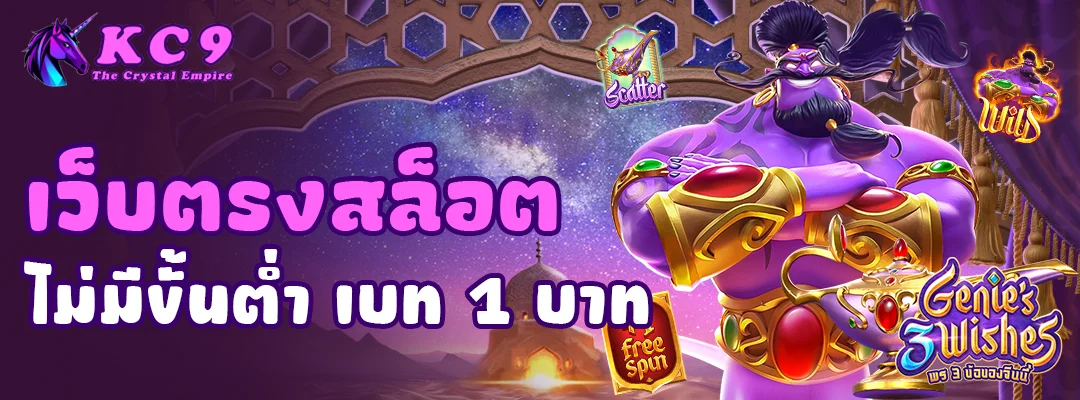 เว็บตรงสล็อต ไม่มีขั้นต่ำ